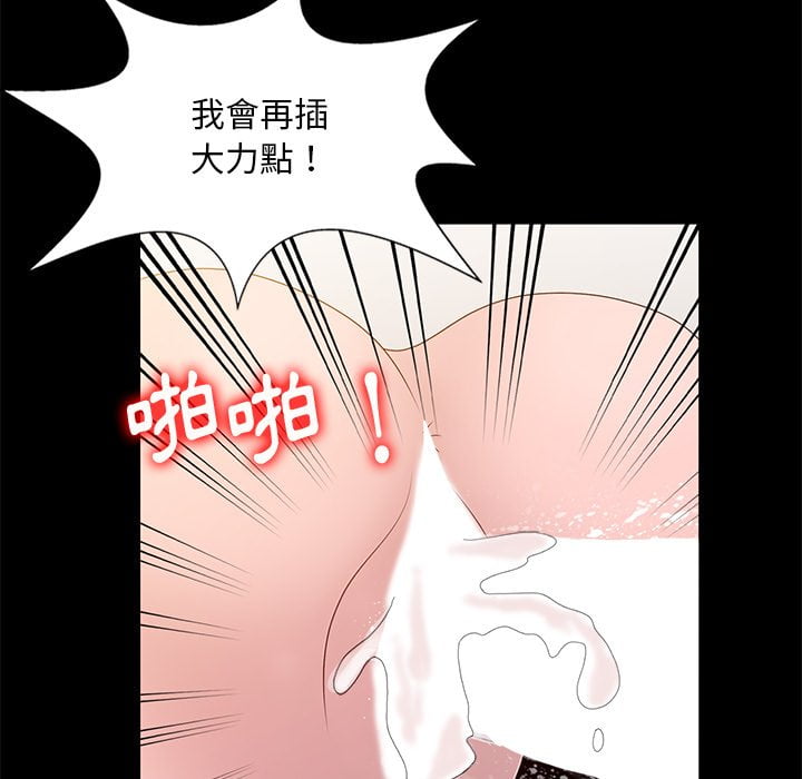 姐姐的秘密 第23章 第89页