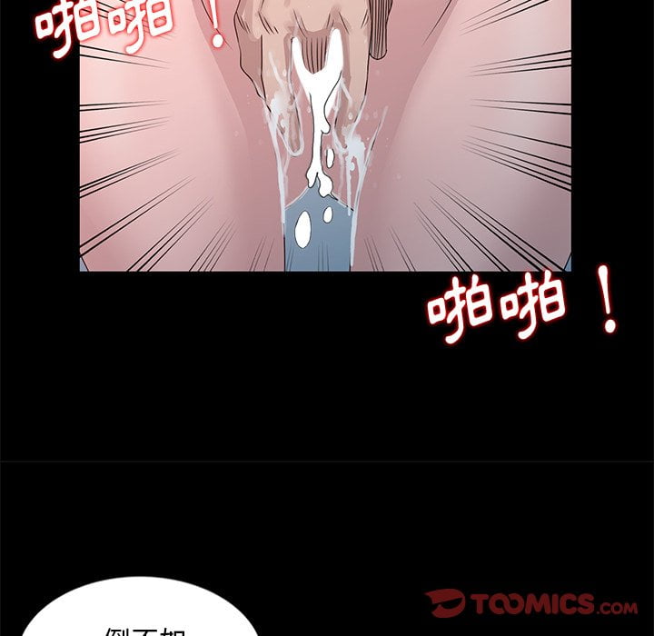 姐姐的秘密 第23章 第62页