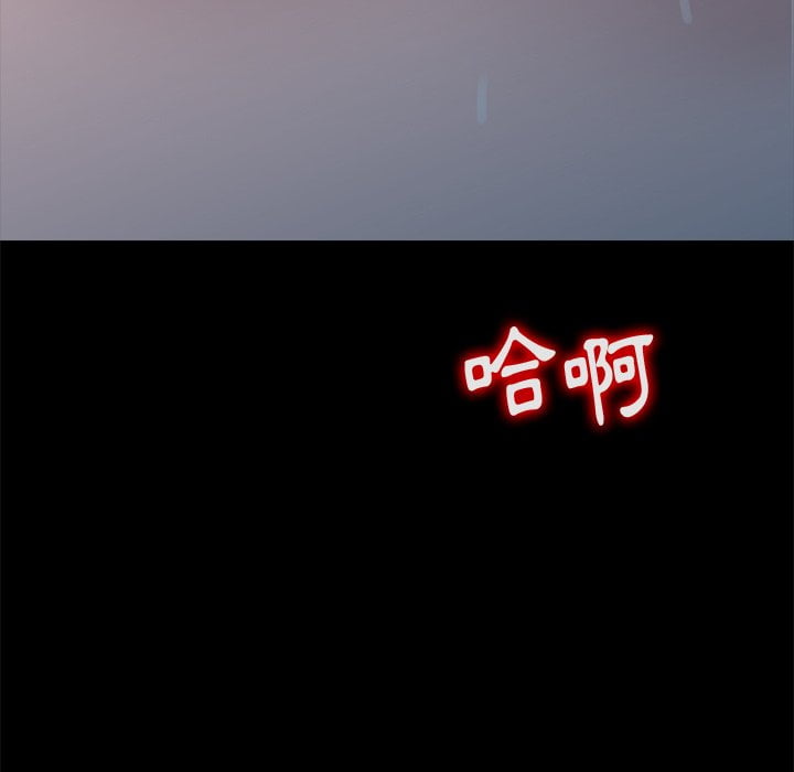 姐姐的秘密 第23章 第86页