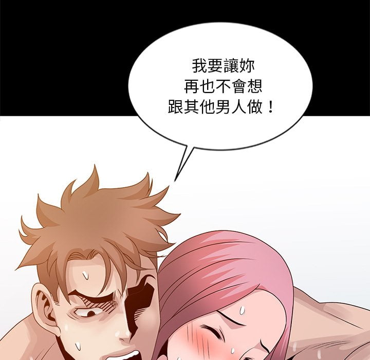 姐姐的秘密 第23章 第71页