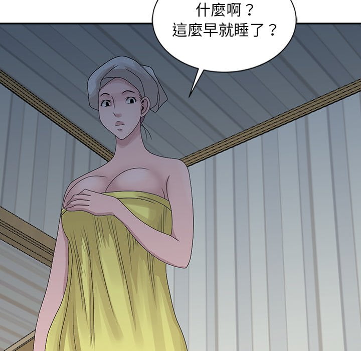 姐姐的秘密 第23章 第112页