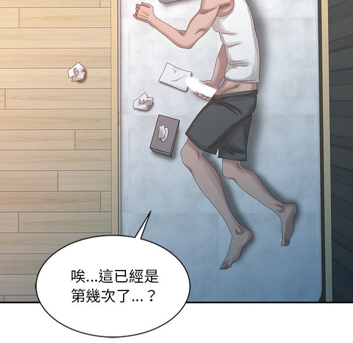 姐姐的秘密 第23章 第105页