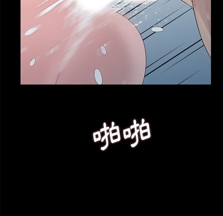 姐姐的秘密 第23章 第95页