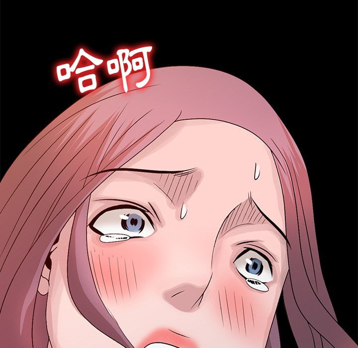 姐姐的秘密 第23章 第96页