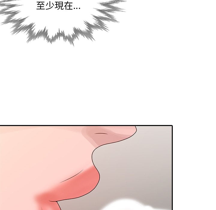 姐姐的秘密 第24章 第26页