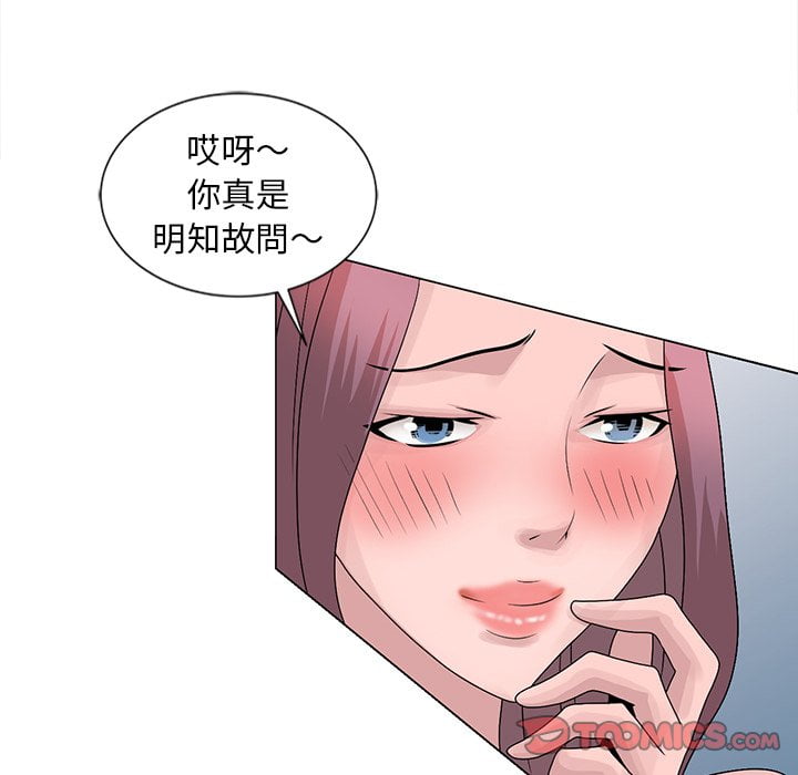 姐姐的秘密 第24章 第15页
