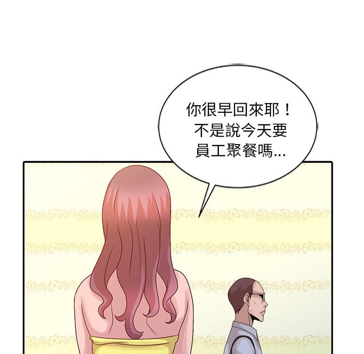 姐姐的秘密 第24章 第32页