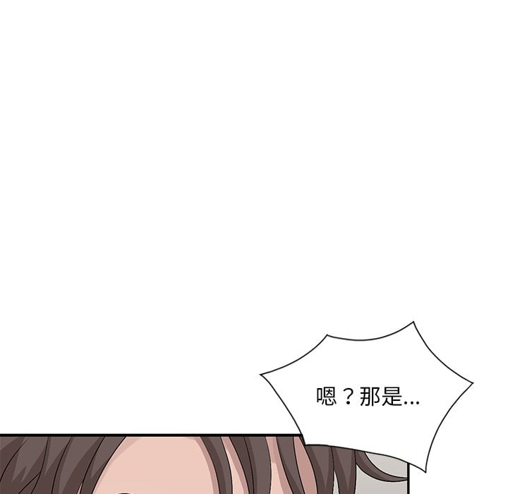 姐姐的秘密 第24章 第54页
