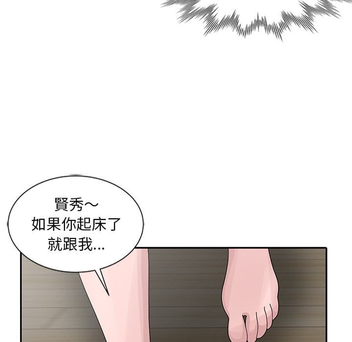 姐姐的秘密 第24章 第61页