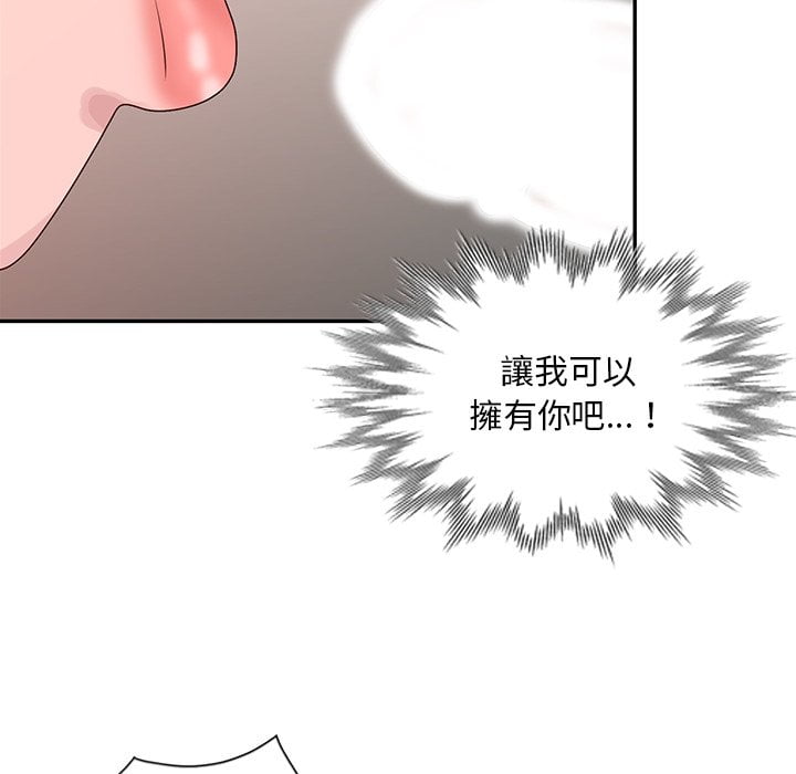 姐姐的秘密 第24章 第27页