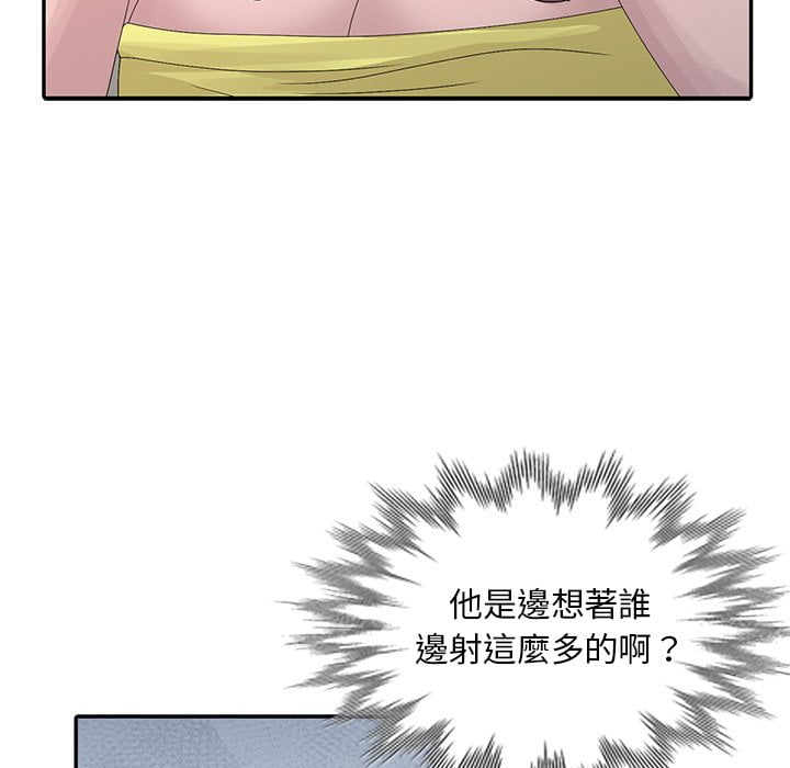 姐姐的秘密 第24章 第21页