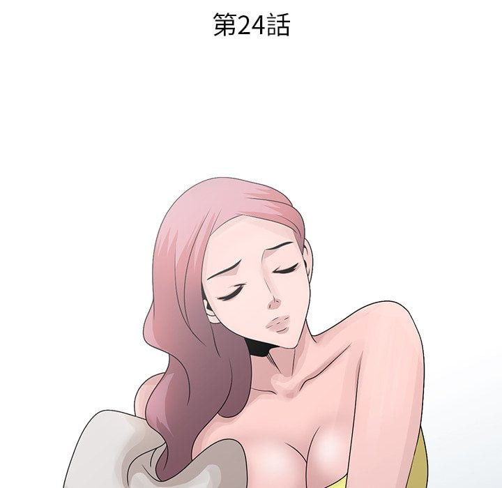 姐姐的秘密 第24章 第5页