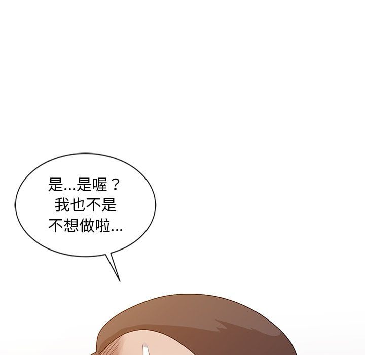 姐姐的秘密 第24章 第42页
