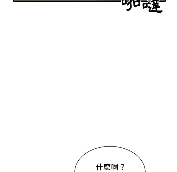 姐姐的秘密 第24章 第9页