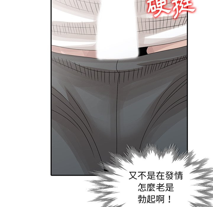 姐姐的秘密 第24章 第31页