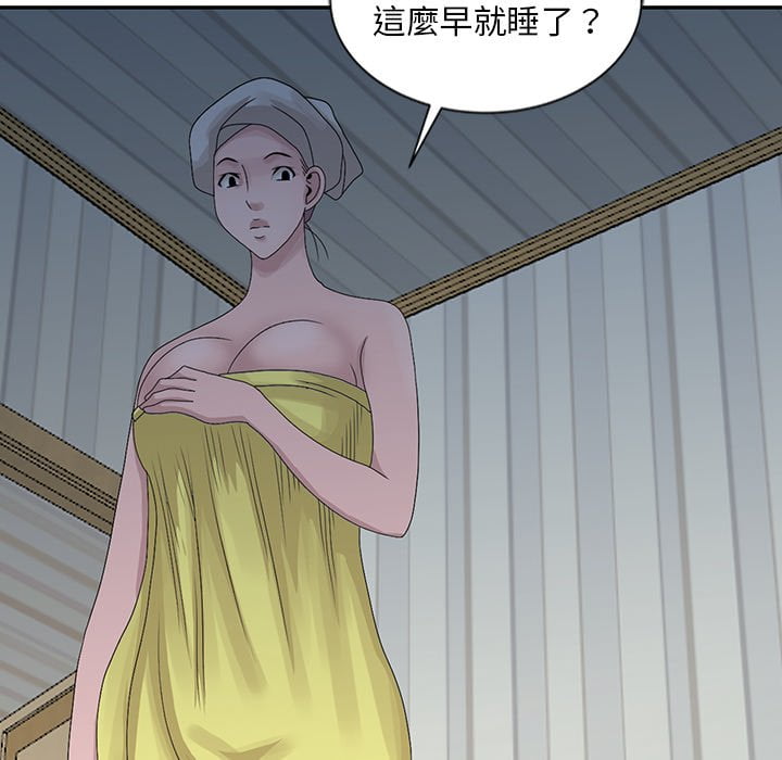 姐姐的秘密 第24章 第10页