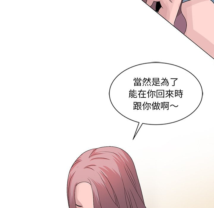 姐姐的秘密 第24章 第39页