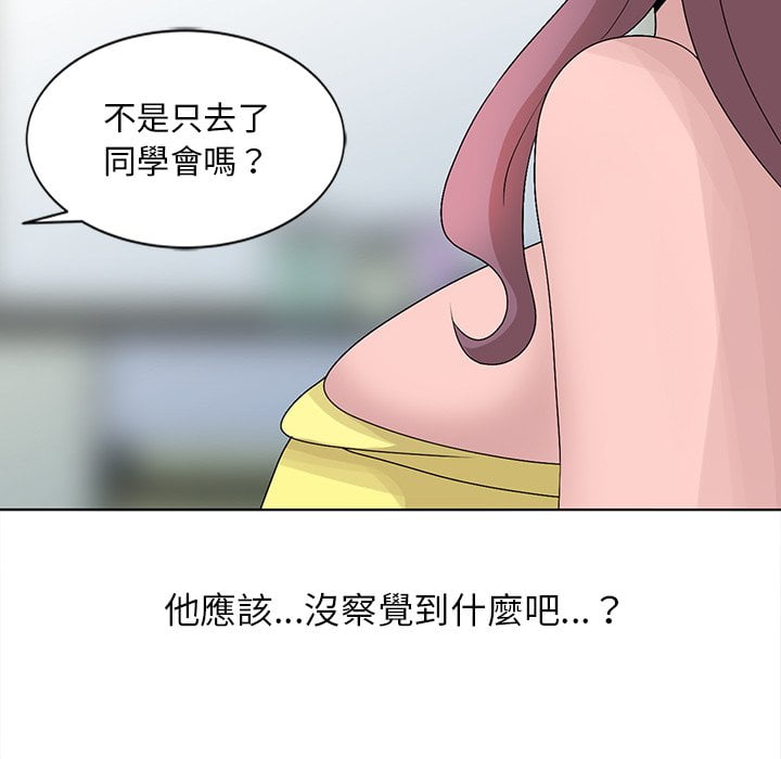 姐姐的秘密 第24章 第37页