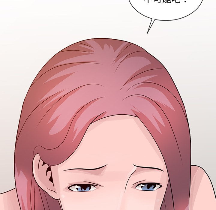 姐姐的秘密 第24章 第19页