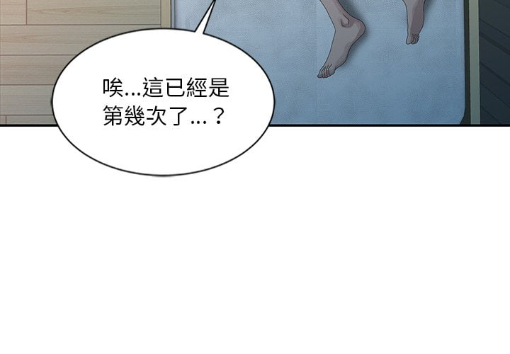 姐姐的秘密 第24章 第3页