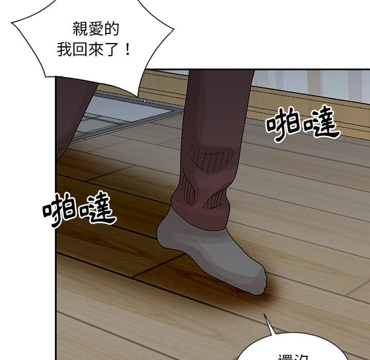 姐姐的秘密 第24章 第28页