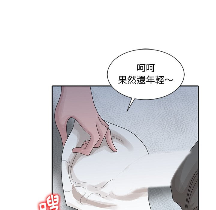 姐姐的秘密 第24章 第18页