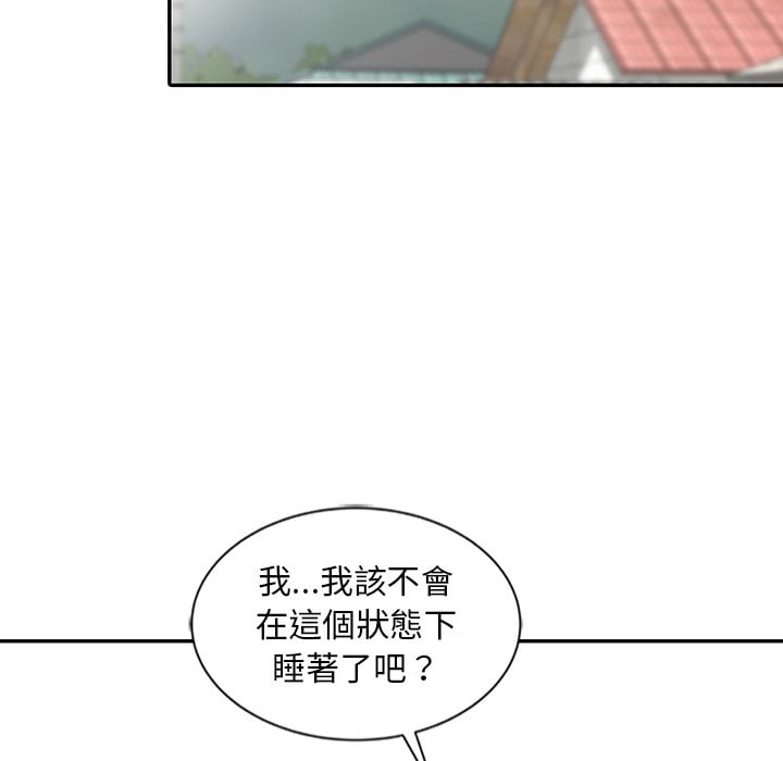 姐姐的秘密 第24章 第50页