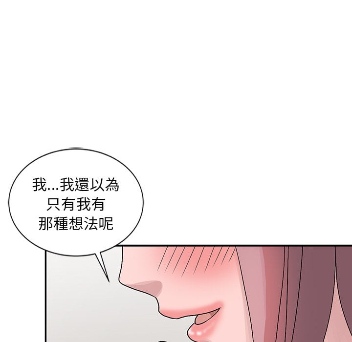 姐姐的秘密 第24章 第82页