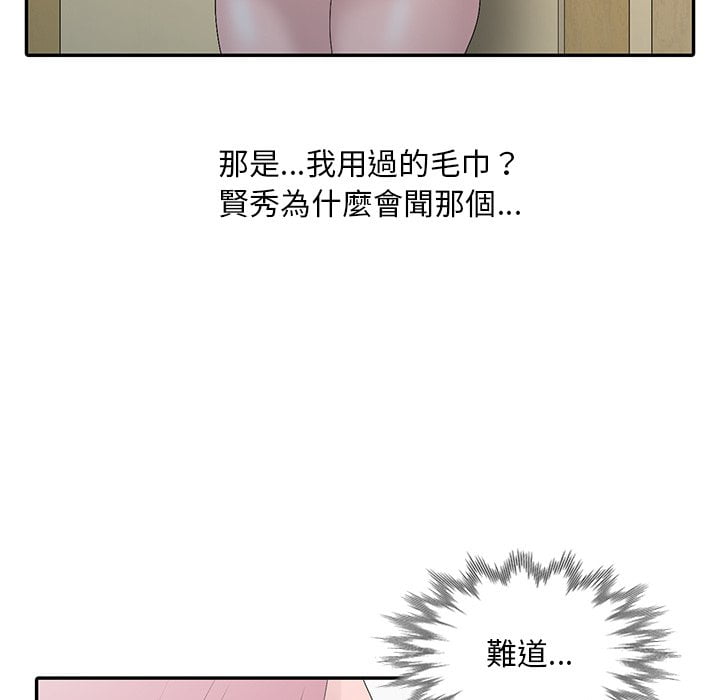 姐姐的秘密 第24章 第70页