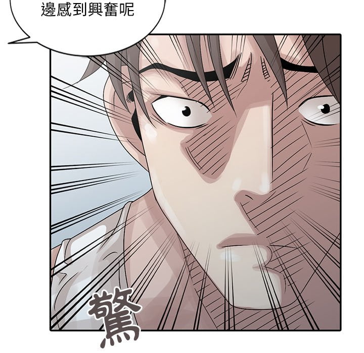 姐姐的秘密 第24章 第72页