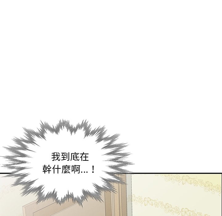 姐姐的秘密 第24章 第77页
