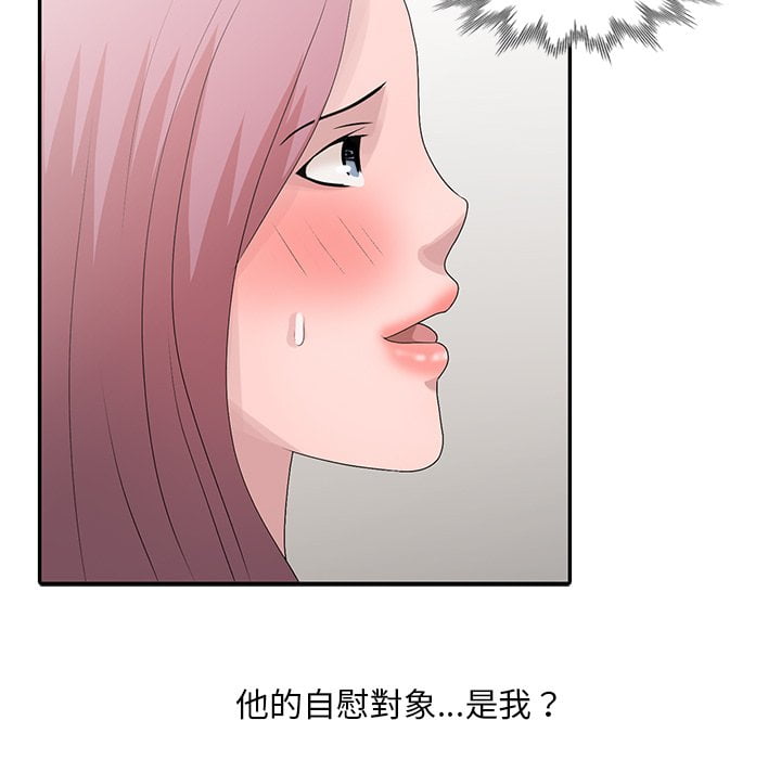 姐姐的秘密 第24章 第71页