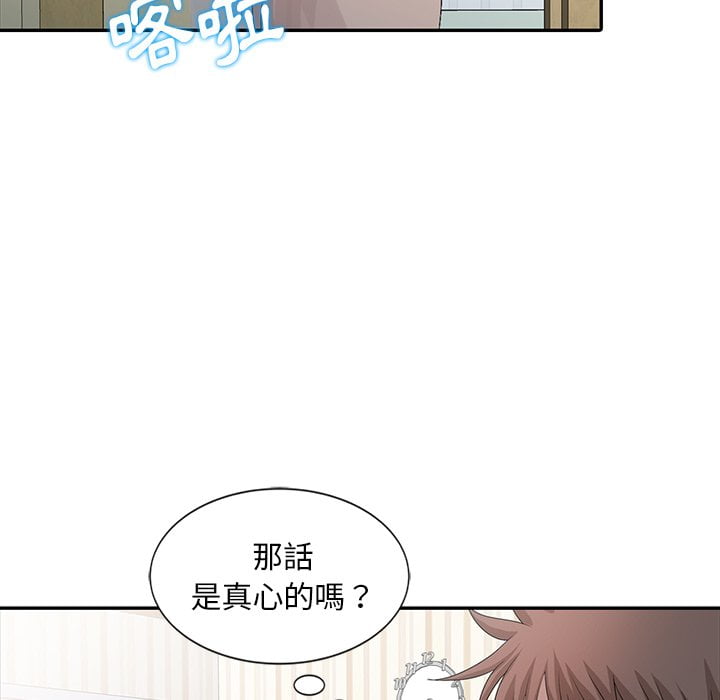 姐姐的秘密 第24章 第68页