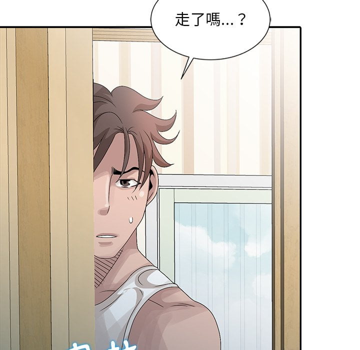 姐姐的秘密 第24章 第93页