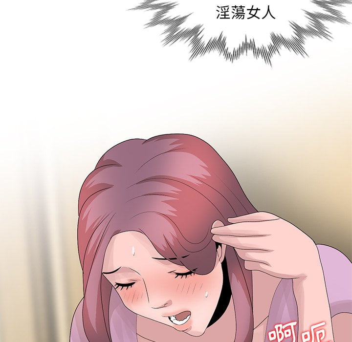 姐姐的秘密 第24章 第104页