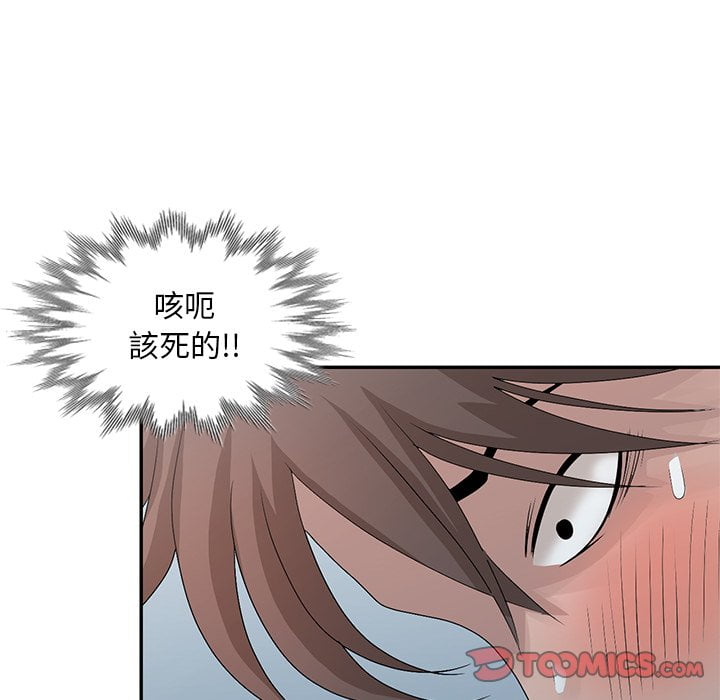 姐姐的秘密 第24章 第74页