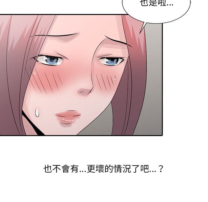 姐姐的秘密 第24章 第101页