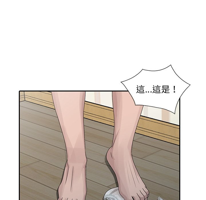 姐姐的秘密 第24章 第96页