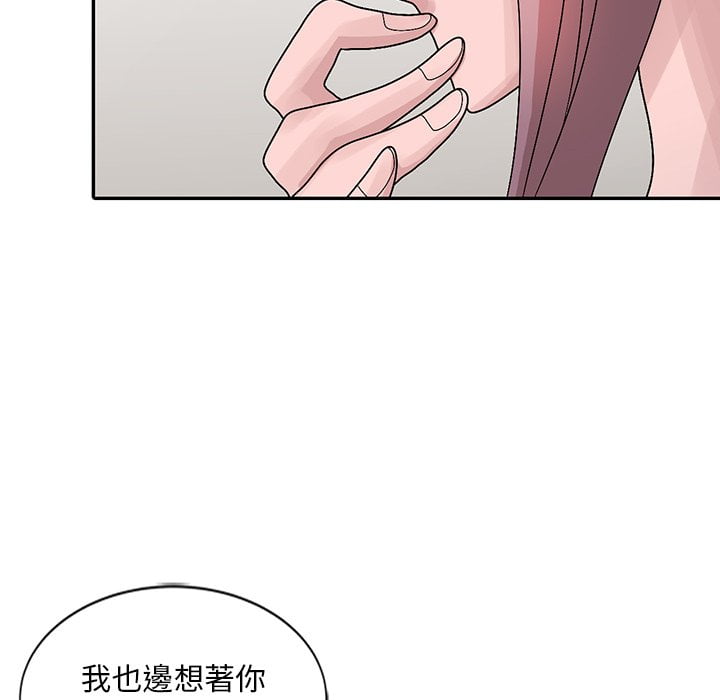 姐姐的秘密 第24章 第83页