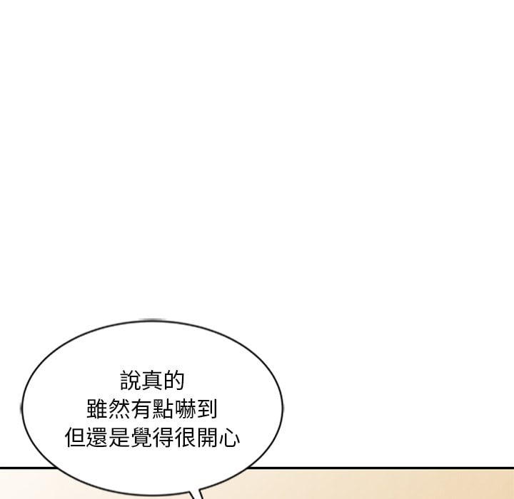 姐姐的秘密 第24章 第79页