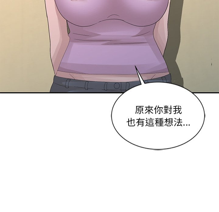 姐姐的秘密 第24章 第81页