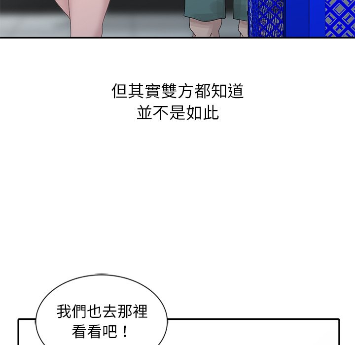 姐姐的秘密 第25章 第21页