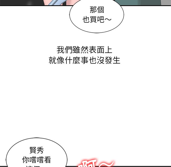 姐姐的秘密 第25章 第19页