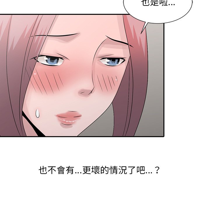 姐姐的秘密 第25章 第5页