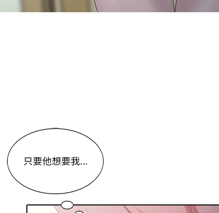 姐姐的秘密 第25章 第6页