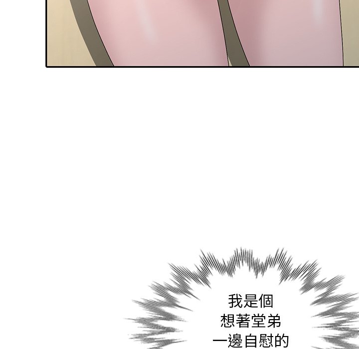 姐姐的秘密 第25章 第7页