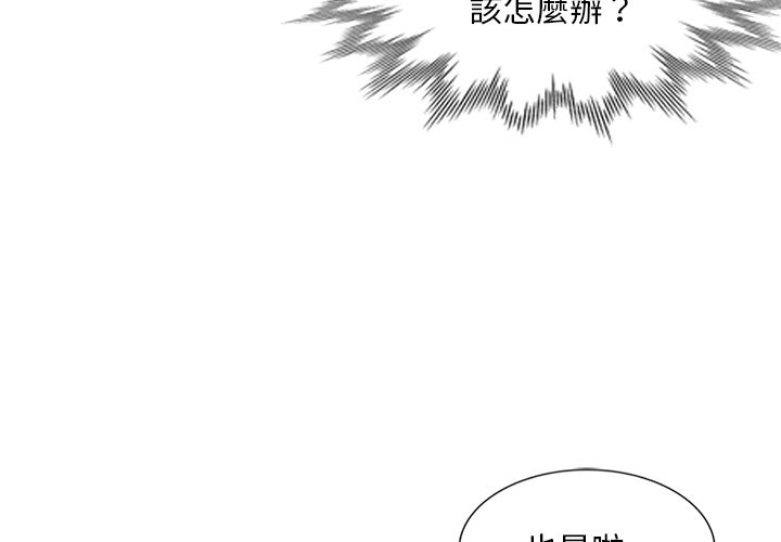姐姐的秘密 第25章 第4页