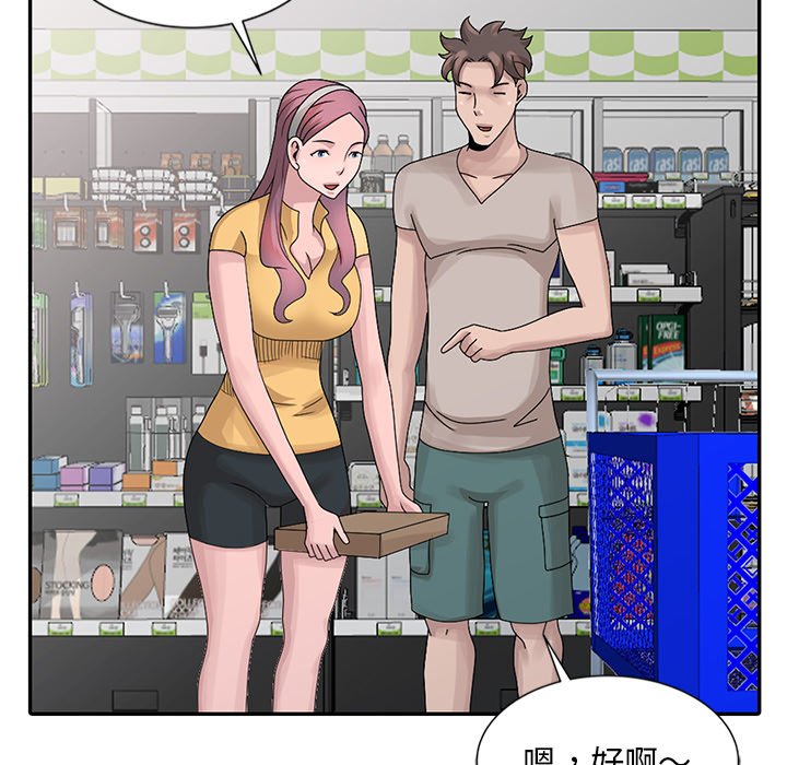 姐姐的秘密 第25章 第16页