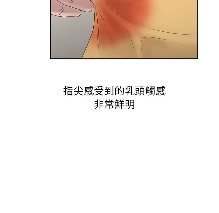 姐姐的秘密 第25章 第68页