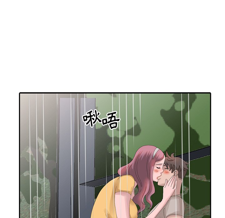 姐姐的秘密 第25章 第83页